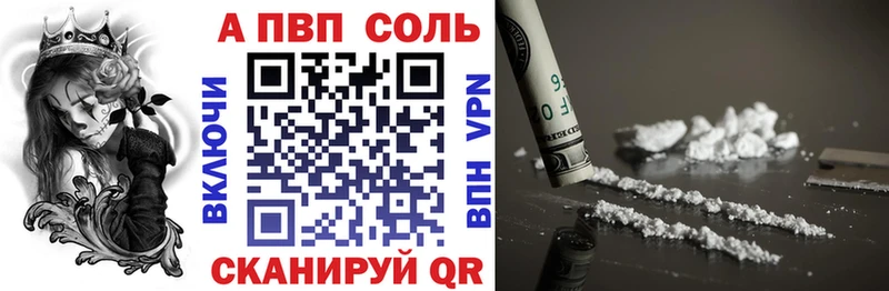 Alpha PVP VHQ Первоуральск