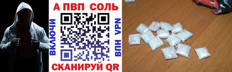 Альфа ПВП кристаллы наркота Первоуральск
