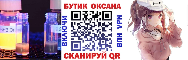 OMG ТОР  Первоуральск  Бутират BDO 33% 