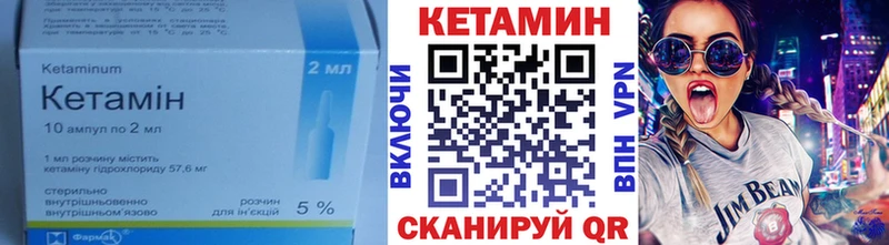 КЕТАМИН VHQ  Первоуральск 