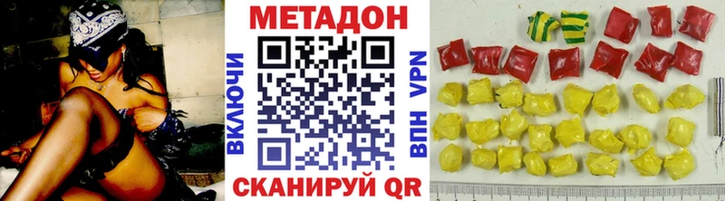магазин    Первоуральск  МЕТАДОН methadone 