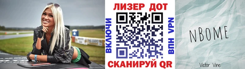 Марки 25I-NBOMe 1,5мг  Первоуральск 